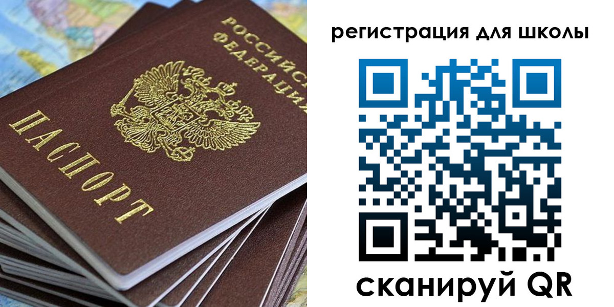прописка гарантия в Бийске